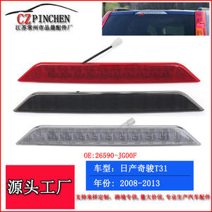 Luz de Freno Elevada para Nissan X-Trail 2008-2013, Luz Trasera LED M137 12V - Product Image 4