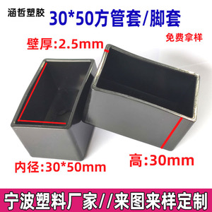 ปลอกหุ้มขาเฟอร์นิเจอร์กันลื่น Hanzhe 30x50 ซม. ทำจาก PVC รูปทรงสี่เหลี่ยม สำหรับโต๊ะและเก้าอี้ - Product Image 3