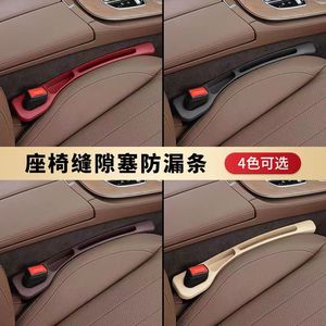 Tiras de Sellado para el Espacio entre Asientos de Coche, a Prueba de Fugas, Personalizables, Accesorios Interiores para la Consola Central - Product Image 5