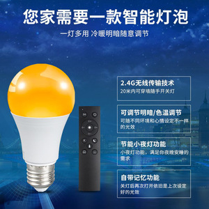 Led Bulb 9W E27 E26 B22 Remote Control Dimmable Warm <b>Light</b> Home Lighting - Product Image 1