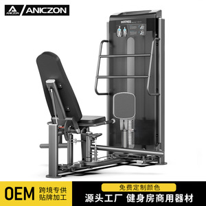 Appareil d'entraînement pour l'abduction et l'extension des jambes F2081, appareil d'entraînement des cuisses en acier réglable pour la musculation en salle de sport - Product Image 3