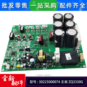 Carte mère de climatiseur Gree ZQ3330G 30223000074, module de commande de carte onduleur pour usage commercial - Product Image 4