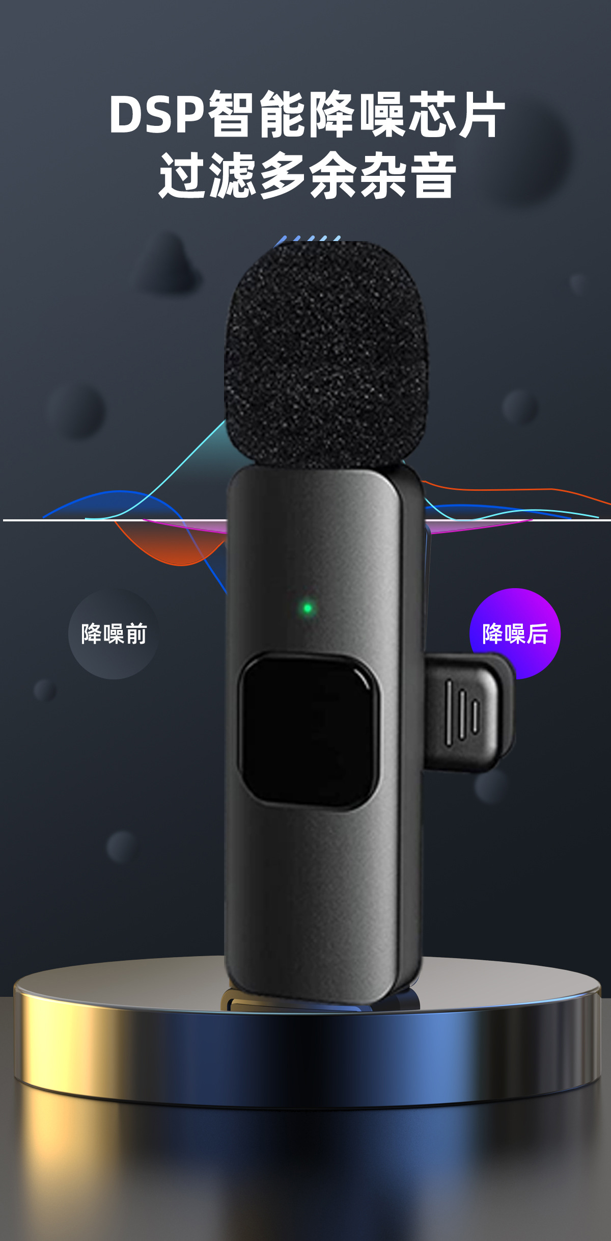 1 mic