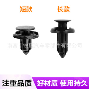 Clips Cortos de Plástico para Guardabarros de 13.3mm, 17.9mm, 9.5mm y 8mm para Tesla, Nissan, Infiniti y BYD - Product Image 5