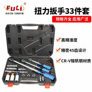 Jeu de clés dynamométriques 33 pièces, 1/2 pouce, en acier chrome-vanadium, avec coffret rigide, pour réparation automobile et domestique - Product Image 5