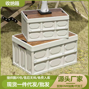 Caja de Almacenamiento Plegable Yibashou 30L/50L con Tapa, Apilable, Organizador para Coche y Camping al Aire Libre - Product Image 3