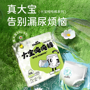 กางเกง<span class=keywords><strong>ผ้าอ้อม</strong></span>เด็ก <span class=keywords><strong>Chiaus</strong></span> Da Bao Dun Dun ระบายอากาศได้ดี สำหรับเด็กโตและเด็กเล็ก - Product Image 6