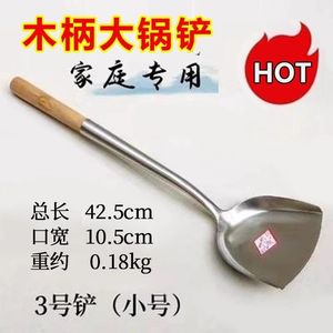 Espátula extendida, wok de chef de acero inoxidable con mango de madera, mango largo, estilo clásico, engrosado para uso doméstico en la cocina. - Product Image 4
