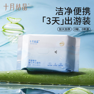 Toallitas para manos y boca para bebés October Crystal, 25 hojas, 140 mm x 185 mm, cuidado de la piel portátil - Product Image 4