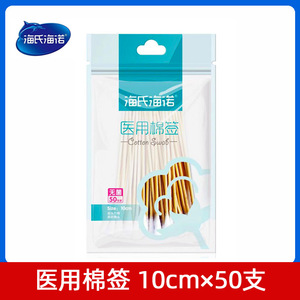 Hisopos Médicos de Algodón Haishi Hainuo, Hisopos de Algodón Desechables con Punta Redonda, Esterilizados para Uso Médico, Desinfección - Product Image 4