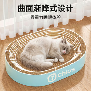 Qi Oh Cat Scratching Bed Large Curved Design Durable Corrugated Cardboard Pet Bed For Cats All Seasons - Product Image 1