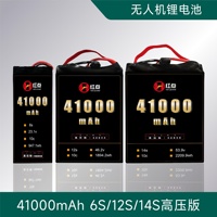 Заводская Настройка 6S/12S/14S 41000mAh 41ah низкотемпературный твердотельный Аккумулятор для Evtol летательного аппарата пассажирский Дрон