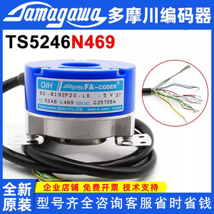 Encodeur Tamagawa OIH60-8192P20-L6-5V à montage sur bride 8192 PPR pour ascenseur - Product Image 2