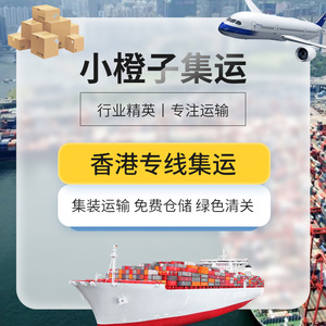 Service de consolidation de fret maritime et aérien de Chine vers Hong Kong - Product Image 1