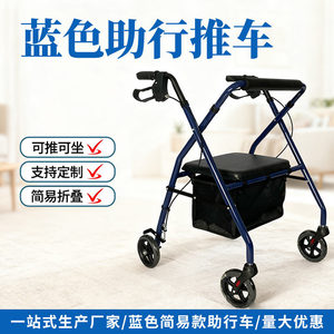 Promising Walker <b>Rollator</b> Blue Foldable Lightweight Comfortable With Seat And Storage For Elderly Shopping Rehabilitation - Product Image 5