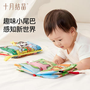 Livre en tissu pour bébé October Crystallization, 12x22cm, jouet interactif à mâcher pour bébés de 3 à 6 mois - Product Image 1