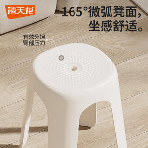 Tabouret en plastique Xitianlong, épaissi, robuste, pour la maison, le salon, empilable, design moderne minimaliste - Product Image 3