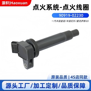 คอยล์จุดระเบิด UF493 90919-02230 สำหรับ FAW Toyota Crown Sequoia Lexus GS แบบปากกา อะไหล่ทดแทนใหม่ - Product Image 5