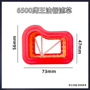 Filtre à air Eagle King pour tronçonneuse 6500, filtre à air en papier Zhongma 5450, filtre pour exploitation forestière, essence 5800, certifié REACH et GS - Product Image 4