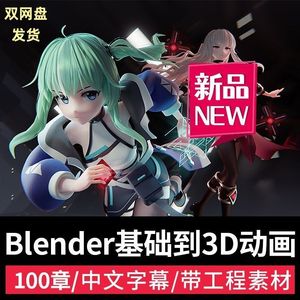 Curso de Animación 3D en Blender: Diseño de Personajes, Modelado, Rigging, Renderización, Efectos, Escenas, Video Tutorial - Product Image 5