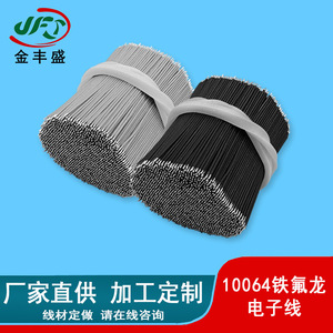 JFS Teflon Wire 105 High Temperature Copper Conductor PTFE Insulation For LED Applications - Product Image 2
