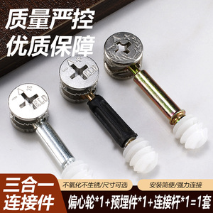 Conector Tres en Uno, Tornillo Excéntrico, Tuerca para Rueda, Herraje de Fijación para Muebles, Carpintería - Product Image 3