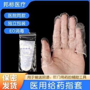 Doigtier médical jetable Liaoning 85x40mm pour administration de médicaments et examen vaginal, en PE blanc - Product Image 5