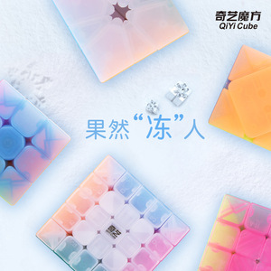 Cubo de <span class=keywords><strong>Rubik</strong></span> Qiyi Serie Jelly 2x2 3x3 4x4 5x5 Pirámide Sq1 Zongzi Llavero Cubo Mágico Color Caramelo Para Niños - Product Image 1