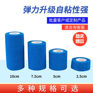 Venda autoadhesiva de fábrica de 2.5cm x 4.5m de alta elasticidad para deportes y mascotas, cinta de grado médico - Product Image 2