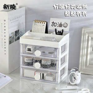 Caja de Almacenamiento de Escritorio Xinling, Organizador Transparente Tipo Cajón, Estante Rectangular para Cosméticos y Papelería de Oficina - Product Image 5