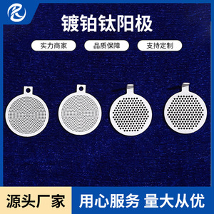 Maille d'électrode en titane Jinshi Kaitai pour l'anodisation et le processus d'électrolyse de désinfection - Product Image 5