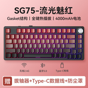 Sanju SG75 Mechanical <b>Keyboard</b> RGB <b>Wireless</b> Hot-swappable Gaming <b>Keyboard</b> With Programmable Keys And Backlighting - Product Image 4