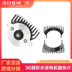 Support de refroidissement en aluminium pour moteur pas à pas rond K1Max 36mm, pour accessoires d'imprimante 3D - Product Image 5