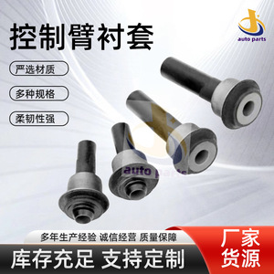บูชปีกนกสำหรับนิสสัน แคชไค 54466-JD000 54467-JD000 ช่วงล่างแบบแมคเฟอร์สัน - Product Image 5