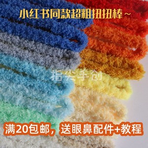 Varillas de colores de 15 mm, hilo de felpa súper denso, materiales para manualidades DIY para hacer cachorros - Product Image 5