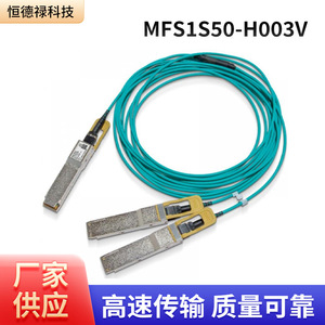 Compatible Mellanox MFS1S50-H003V 200G AOC Active Optical <b>Cable</b> Multimode LSZH Shielded Data <b>Cable</b> - Product Image 3