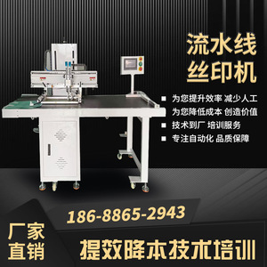Machine d'impression à plat semi-automatique Lichengxing Automation LCX-400GB trois couleurs pour sacs non tissés avec convoyeur - Product Image 2