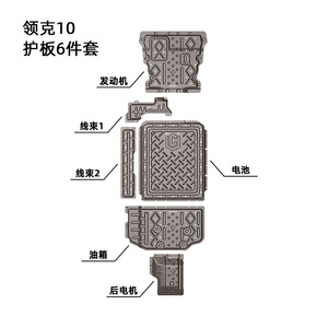 แผ่นกันกระแทก Ding Shili สำหรับ Lynk & Co 10 EIP ผลิตจากอลูมิเนียมแมกนีเซียมอัลลอยด์ ป้องกันใต้ท้องรถแบบเต็มรูปแบบ สำหรับรถยนต์ไฮบริด ป้องกันเครื่องยนต์ - Product Image 2