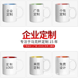 Tazas de Cerámica Personalizadas con Asa de 330 ml, Color Sólido, Impresión de Logotipo para Regalos Empresariales al por Mayor - Product Image 5