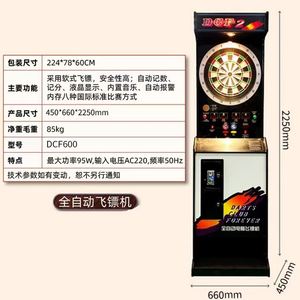 Automatic Dart Machine Vertical Cabinet Type Bar Billiard Hall <b>Game</b> Machine <b>Electronic</b> Dart Machine Small Source - Product Image 3