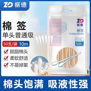 Hisopos de algodón médicos Zhende, 50 hisopos/bolsa, hisopos de algodón desengrasados de 10 cm, hisopos esterilizados con hexano e yodados - Product Image 3