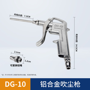Pistolet souffleur à air pneumatique haute pression DG10, pistolet souffleur à air métallique pour l'élimination de la poussière des camions, pistolet souffleur à air puissant pour l'élimination de la poussière - Product Image 3