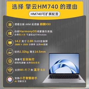 Portátil Empresarial Huawei HM740 HM940 con HarmonyOS, 14 Pulgadas, Sistema Kirin X90, Gráficos Intel UHD, Ligero y Portátil - Product Image 2