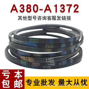 สายพานวีชนิดมองไกล A500 A1372 สายพานยางสำหรับเครื่องจักรอุตสาหกรรม - Product Image 2