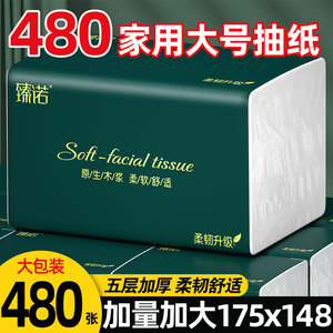 Zhennuo Facial Tissue 480 Sheets 175mmx148mm Soft <b>Thick</b> Household Use - Product Image 3