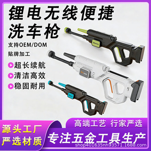 Pistola de lavado de autos a batería de 21v con presión ajustable, alta potencia y portátil para limpieza de vehículos - Product Image 5