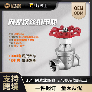 Vanne à opercule en acier inoxydable, filetage interne DN15 à DN100, raccord de tuyauterie d'eau pour utilisation à température normale - Product Image 5