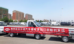 รถบรรทุกขนาดเล็ก เชอรี คาร์รี่ โยกิ คิว22บี รถบรรทุกมินิ รถบรรทุกขนาดเล็ก - Product Image 4