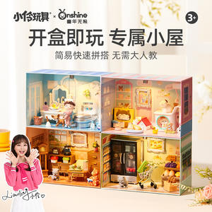 ฉากจำลองบ้านเด็กเล่นขนาดจิ๋ว แสงสว่างไม่รู้จบ สเกล 1:12 ทำจากพลาสติก ของเล่นสำหรับเด็ก ของขวัญวันเกิด - Product Image 3