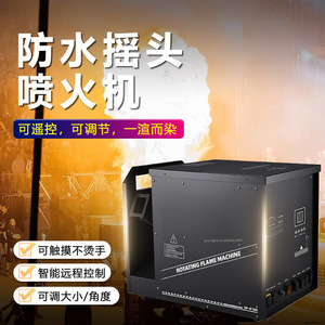 Lanzallamas Oscilante Impermeable Jiechuang YTPHJ, Máquina de Llamas para Conciertos al Aire Libre - Product Image 3
